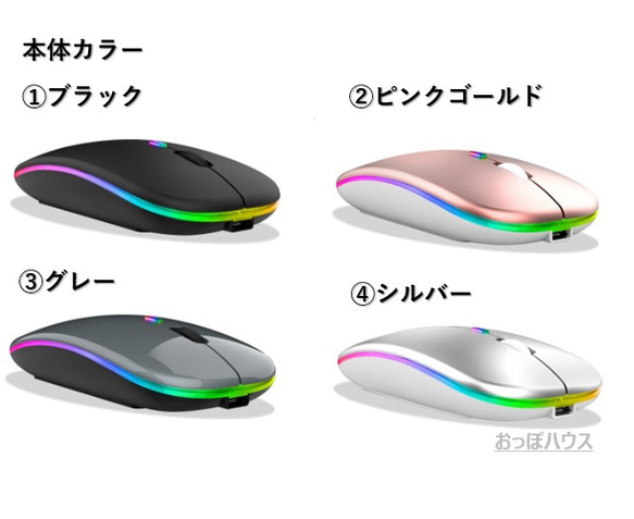 【最新7色LEDランプ】 ワイヤレスマウス 静音 軽量 USB 超薄型 レインボー 1枚目の画像