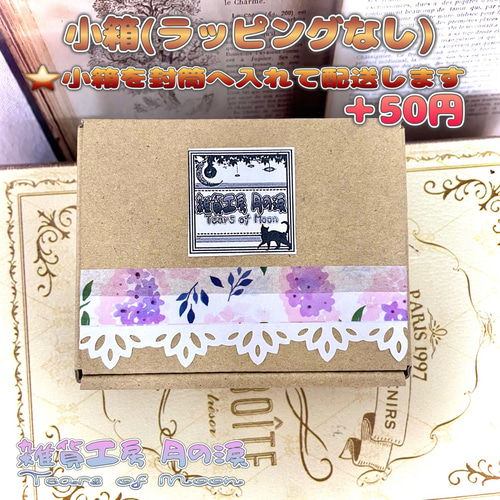 花うさぎのオルゴナイト【受注生産】 その他アクセサリー 雑貨工房 月