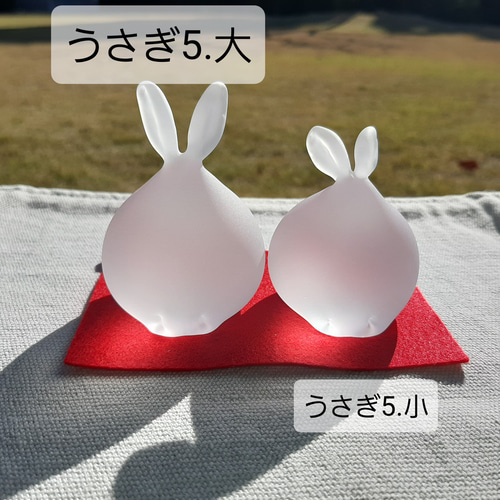 干支 うさぎ5・小 (A.泡なし・透明 B.スリガラス・白) ガラスの
