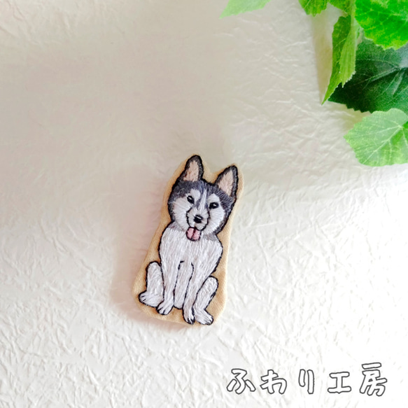シベリアンハスキーの刺繍ブローチ　手刺繍　犬 1枚目の画像