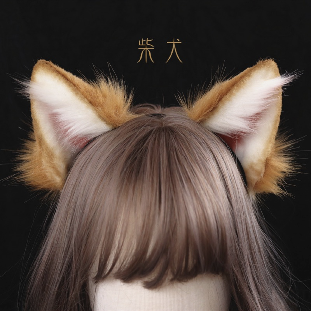 【受注生産】柴犬の耳カチューシャ 手作 リアルな毛皮のような ヘアアクセサリー シミュレーション 動物の耳 ロリータ
