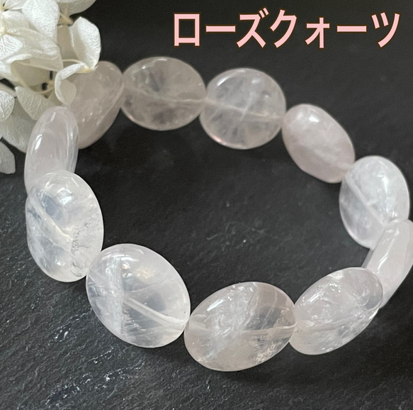 天然石 ローズクォーツ 丸型フラットカット 天然石ブレスレット