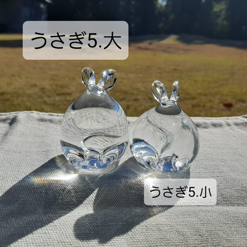 干支 うさぎ5・大 (A.泡なし・透明 B.スリガラス・白) ガラスの