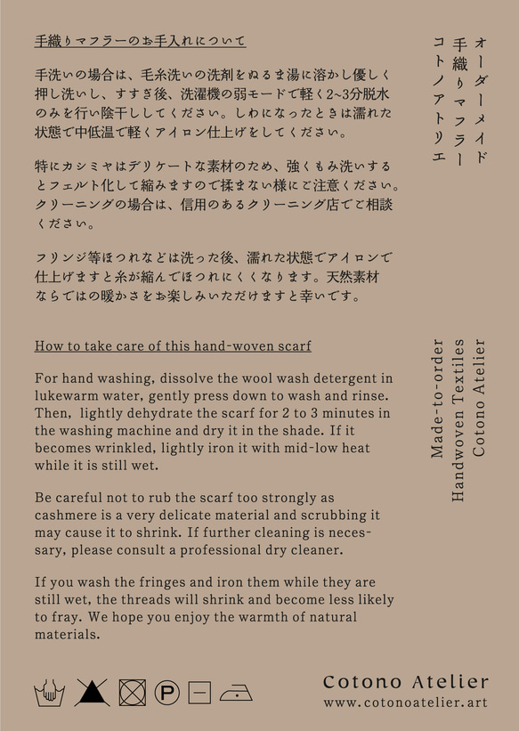 【受注制作ご予約】手織りメンズカシミヤマフラー　焦茶・ベージュ　半網代織り　 (およそ25 x 175 cm) 8枚目の画像