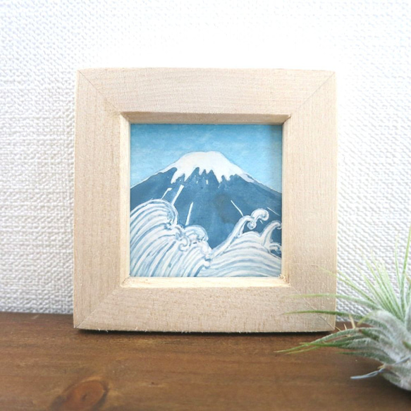 日本画ポスター】富士山と波 絵画 ミニ額付き ミニアートパネル