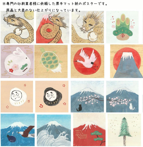 『超早割祭2023』【日本画ポスター】富士山と波　絵画　ミニ額付き　ミニアートパネル　インテリアアート 5枚目の画像