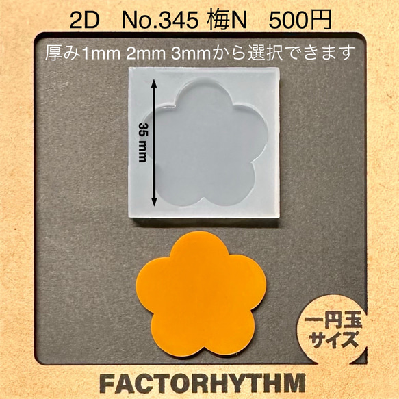 レジンアクセサリーNO.345