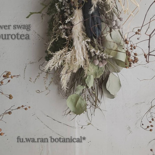 専用＊ダークネイビープロテア　モノトーン　ドライフラワースワッグ ダークネイビープロテア&実物 ドライフラワースワッグ スワッグ