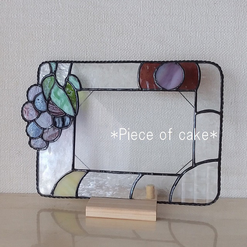 ステンドグラスのぶどうのフォトフレーム＜写真たて＞ (PF07)＜フォト