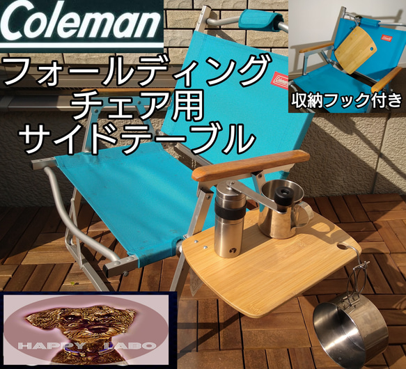 Coleman コールマン マンティスコンパクト サイドテーブル チェア セット Coleman 折りたたみ椅子 コールマン アウトドアチェア カップ