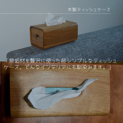 ☆ nn☆✨高級木材・欅✨木製ティッシュケース製作【MUKU】職人手作り 木製手作りティッシュボックス】木工房の職人が作ったティッシュ