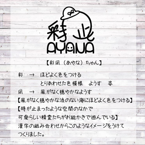 あやな 済まない 様確認用