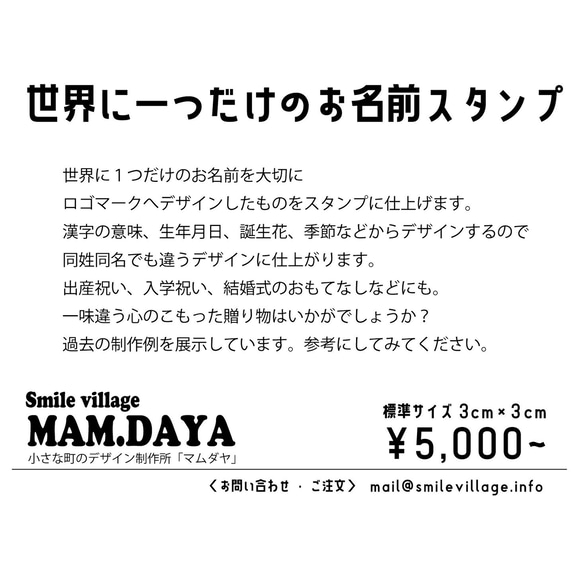 【お名前スタンプ】オーダーメイド　ロゴマーク　世界に１つだけ　出産祝い　結婚式　アクリルスタンプ 2枚目の画像