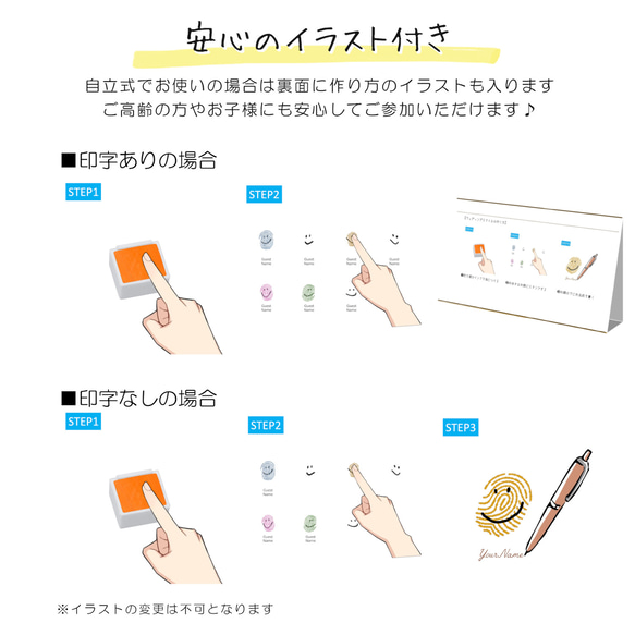 ウェディングスマイル ゲスト参加型 A4/B4/A3 額縁 スタンプパッドあり 5枚目の画像