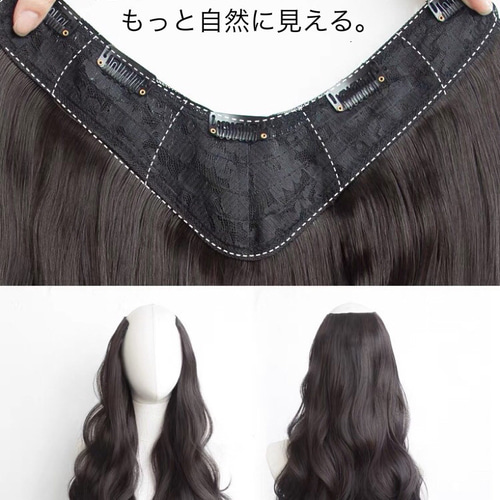 ウィッグ U型 ワンタッチ カール エクステ 付け毛 コスプレ 60cm