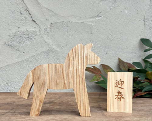 迎春 セット｜正月 飾り 干支 辰 雑貨 十二支 置物 新春 木札 ひのき