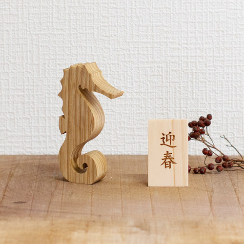 迎春 セット｜正月 飾り 干支 辰 雑貨 十二支 置物 新春 木札 ひのき