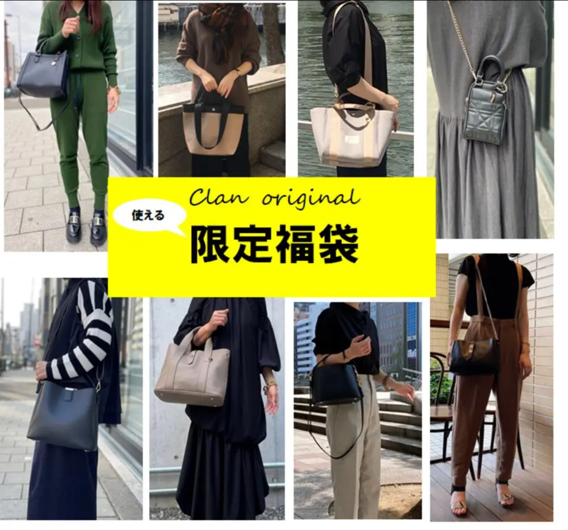 【creema限定新春福袋】おまかせバッグ3点