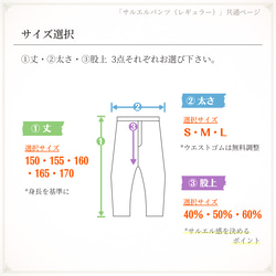 太さ・股上も選べる♣サルエルパンツ（レギュラー 10分丈）／コットンコーデュロイ／あずき 9枚目の画像