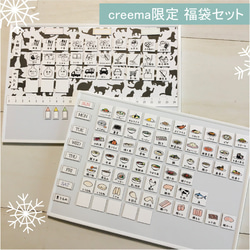 Creema限定　新春福袋♪家事分担ボードと献立表ボードがお得なセット 1枚目の画像