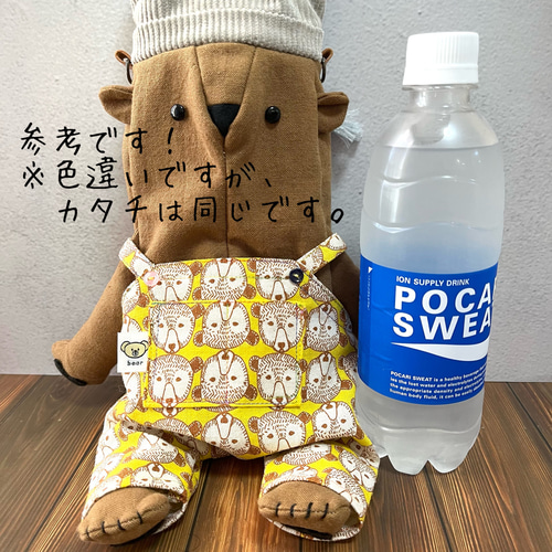 シロクマ巾着 ※お洋服はオプション（500円）です□マグボトルケース