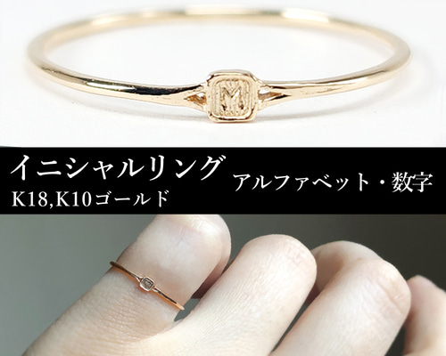 k18刻印 リング4g 石付き 選べる刻印 小さなK18,K10ゴールドのイニシャルリング 指輪 サイズ調整