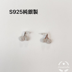 新作　S925純銀製　さくらんぼ　チェリー　ミニピアス　G7500　ニッケルフリー 4枚目の画像