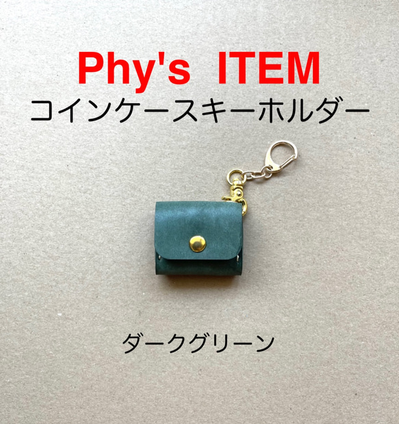 ダークグリーン レザー コインケース 未使用】コインケース コードバン