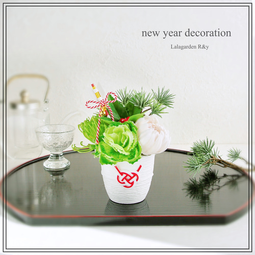 シンプルでも縁起の良いお花がたくさん モダン お正月 アレンジメント