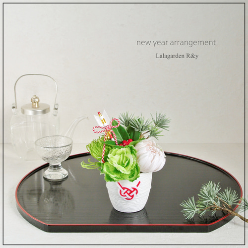 シンプルでも縁起の良いお花がたくさん モダン お正月 アレンジメント