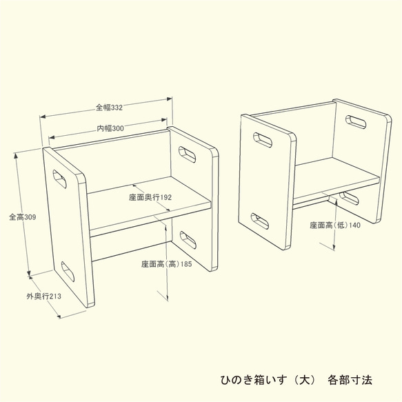 吉野ひのきの箱いす(木の歯がためプレゼント) 2枚目の画像