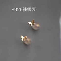 S925純銀性　ミニバタフライ 蝶々　ピアス　E6015　セカンドピアス 1枚目の画像