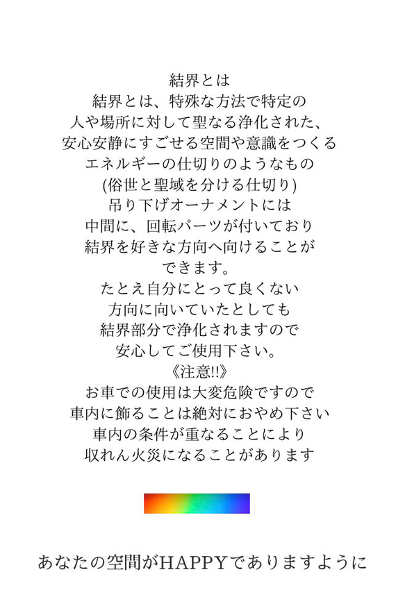 水晶結界サンキャッチャー　蓮花吊り下げタイプ 8枚目の画像