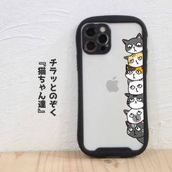 【ちらっとのぞく猫ちゃんたち】スマホケース グリップケース クリアケース iPhone全機種対応 1枚目の画像