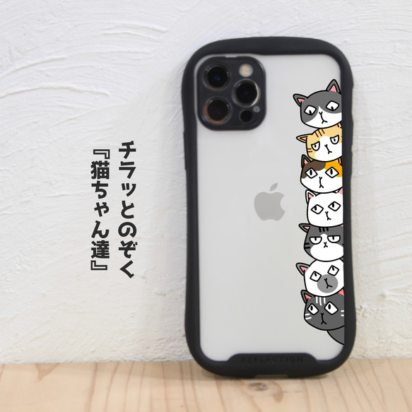 ちらっとのぞく猫ちゃんたち】スマホケース グリップケース クリア