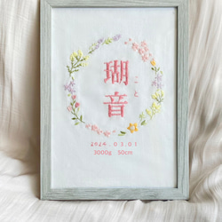 【春の花　刺繍命名書  】 1枚目の画像