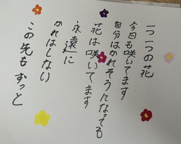 オリジナル詩 書道 朝日由里香 通販 15163183｜Creema(クリーマ