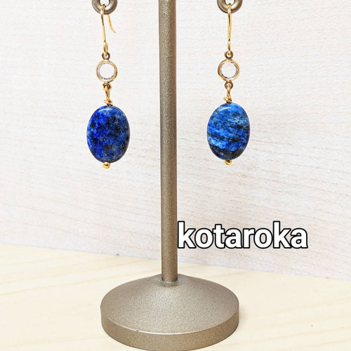 374 地球色の瑠璃（天然色ラピスラズリ）10×14㍉ まとめ買い3ペア 空