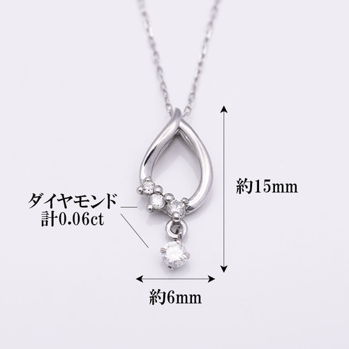 1点限り】ネックレス ダイヤモンド 雫 ドロップ K10 WG ホワイト 