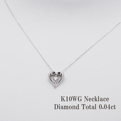 ダイヤモンド・クロス(WG)とハート(WG )のネックレスです!!＼(^-^)／ ネックレスクロス 十字架 ハート レディース K10 ゴールド WG YG