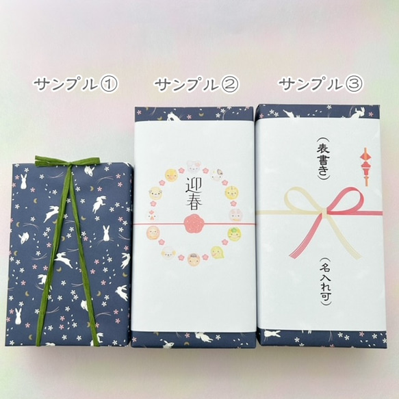 2023年干支饅頭と上生菓子箱詰め6個入 4枚目の画像