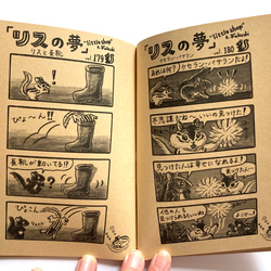 4コママンガ集（ZINE）「リスの夢　4」 3枚目の画像