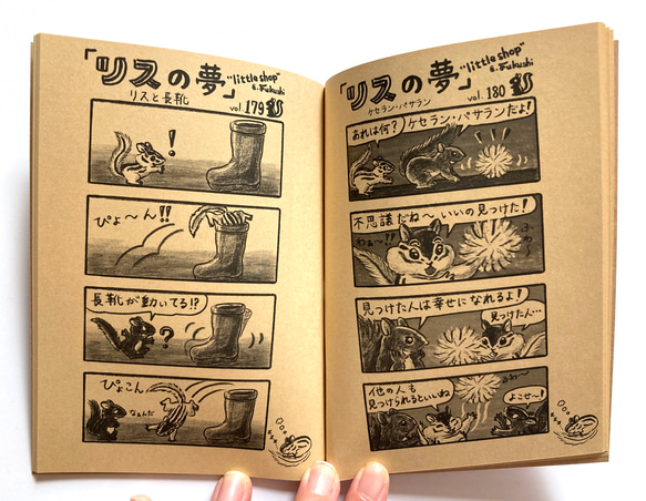 4コママンガ集（ZINE）「リスの夢　4」 3枚目の画像