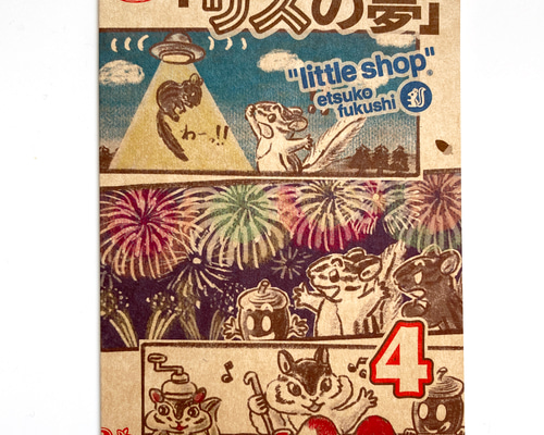 リズ様 リクエスト 4点 まとめ商品 48c95d1ba6484bae65efcecbd1caf4