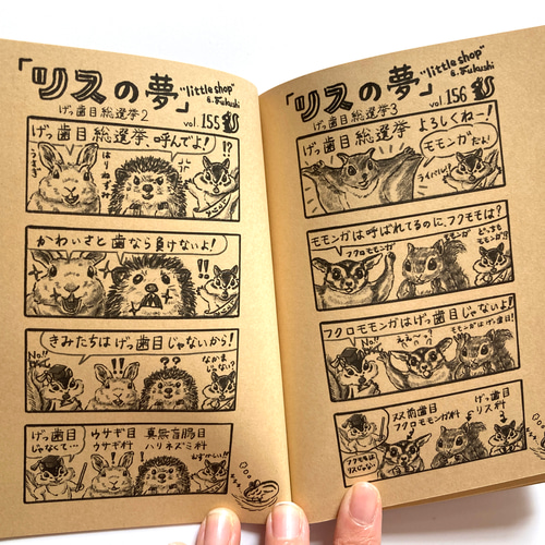 4コママンガ集（ZINE）「リスの夢 4」 ZINE・小冊子 e_fukushi
