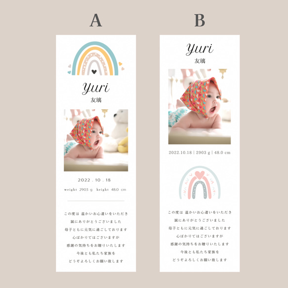出産祝いカード  10枚セット (お好きな虹選べます) 2枚目の画像
