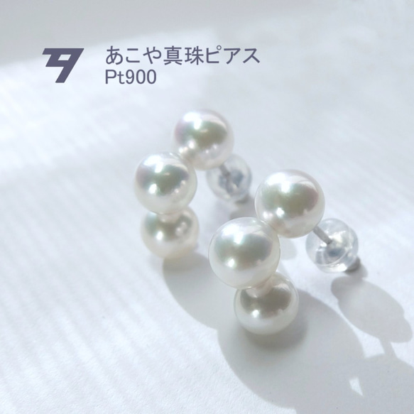 【Pt900】高品質パール 6.5～7.0mm3ピースフープ型ピアス アコヤ真珠 E654 1枚目の画像