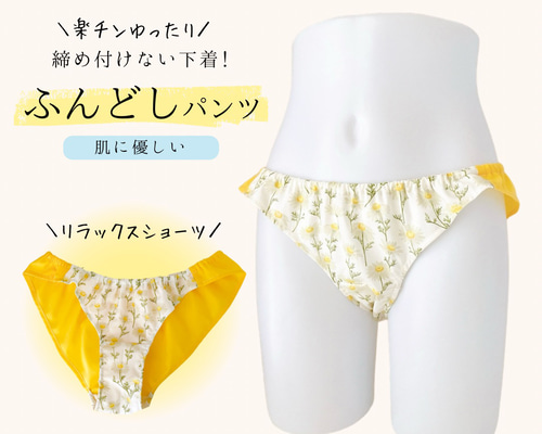 〘302〙ふんどしパンツ　みず色×チェック　リラックスショーツ 楽天市場】女性用 ふんどし 綿70% シルク30% ふんどしパンツ