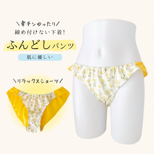 ふんどしショーツ リラックスショーツ ふんどしパンツ ふんぱん