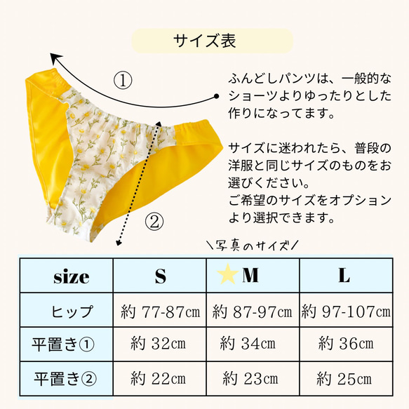 ふんどしショーツ リラックスショーツ ふんどしパンツ ふんぱん フンティ 下着 S,M,Lサイズ 韓国生地 カモミール 6枚目の画像